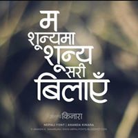 मन्जिल पराजुली