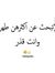Noor Ali