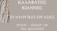 Ioannis Kalafatis