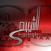 الشيبه هيبه