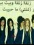 مرام خضرات