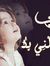 Shefaa ...