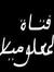 فتاة ال...