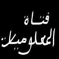 فتاة المعلوميات