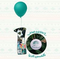 إسراء فطاير