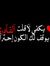 نصر الق...
