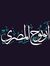 أبو نوح