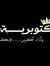 Ghadeer...