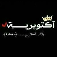 Ghadeer Shoman