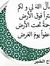 ابوعمر ...