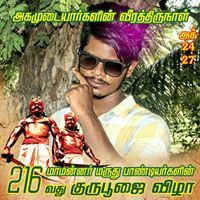 திரு.உதயா தேவர்