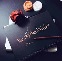 Walaa Reda