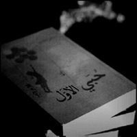 سوميهه حمزه