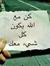 Ahmed Ali