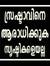 Shameer V
