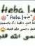 Hiba Tu...