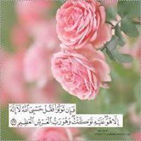 فاطمة الزهراء