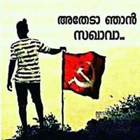സഖാവ് വിപിൻ