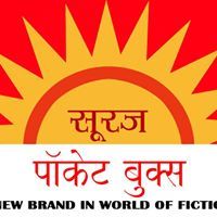 सूरज बुक्स