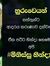 Dinusha...