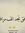 Ahmed Y...