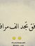 Ahmed Y...
