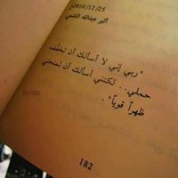 Doaa Dahab