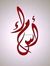 Asmaa E...