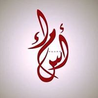 Asmaa El Naggar