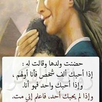 اكليل الجبل