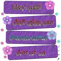 الإيمان بالله