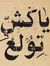 Abdulla...