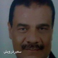 سمير درويش
