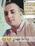 Fares T...