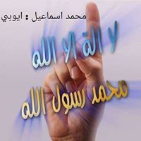 Ismail Khan