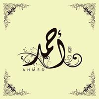 أحمد عبد العظيم