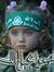 محمد ال...