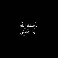 Dera Ahmed