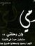 Qutaib ...