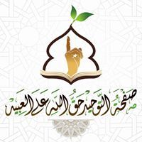 Tawheed First