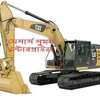 মেসার্স সুমন