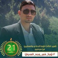 عبدالله شرف الدين