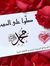 Emad El...