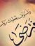 Noha Ahmed