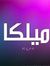 عبد القادر