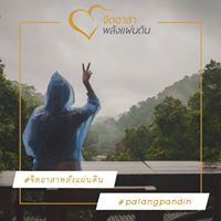 สุมิตรา สุขในศิลป์