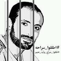 Rasheed Al Majhaly