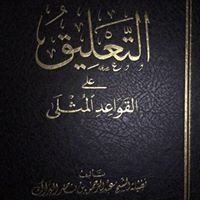 Abdullah Salafy