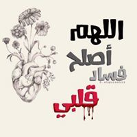 راجية وجه الله