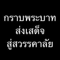 เค้า เอง